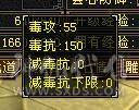 【邀月推荐】骨翼限定坐骑断桥4级配饰帅气6655天山，8雕纹5精绘，六神还差几千，带双10兽灵打怪，心洛更新