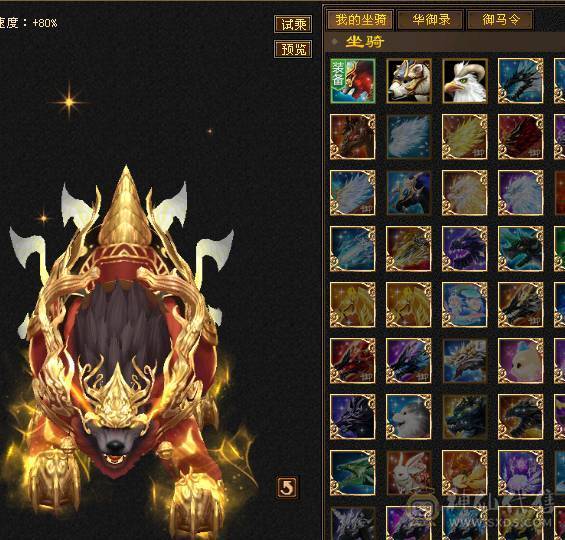 【邀月推荐】骨翼限定坐骑断桥4级配饰帅气6655天山，8雕纹5精绘，六神还差几千，带双10兽灵打怪，心洛更新