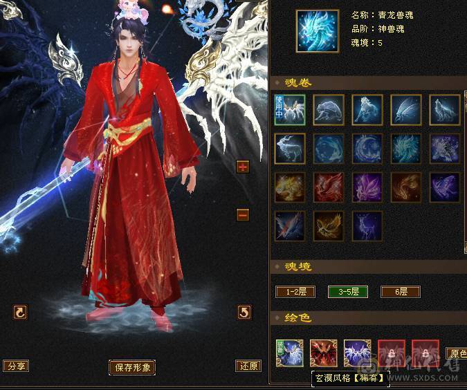 【邀月推荐】骨翼限定坐骑断桥4级配饰帅气6655天山，8雕纹5精绘，六神还差几千，带双10兽灵打怪，心洛更新