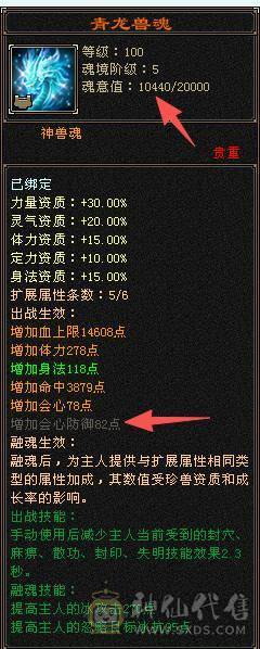 【邀月推荐】骨翼限定坐骑断桥4级配饰帅气6655天山，8雕纹5精绘，六神还差几千，带双10兽灵打怪，心洛更新