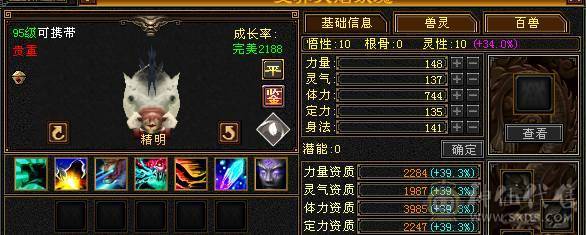 【邀月推荐】骨翼限定坐骑断桥4级配饰帅气6655天山，8雕纹5精绘，六神还差几千，带双10兽灵打怪，心洛更新