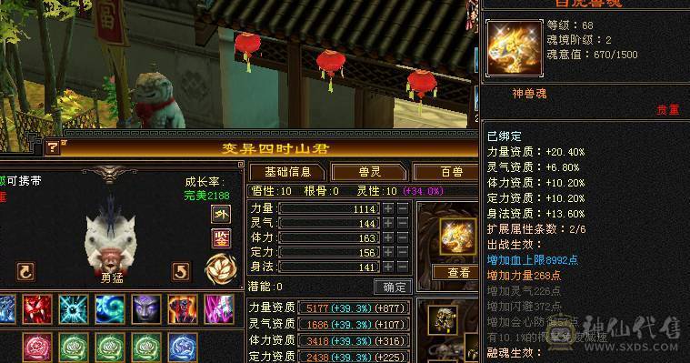 【邀月推荐】骨翼限定坐骑断桥4级配饰帅气6655天山，8雕纹5精绘，六神还差几千，带双10兽灵打怪，心洛更新