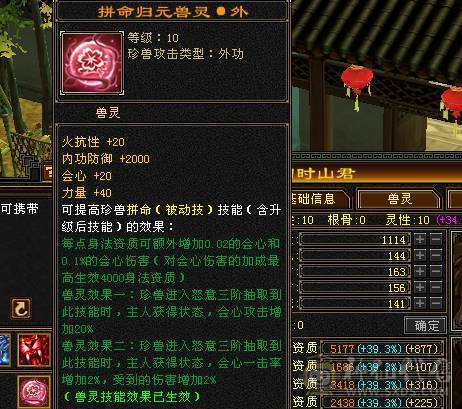 【邀月推荐】骨翼限定坐骑断桥4级配饰帅气6655天山，8雕纹5精绘，六神还差几千，带双10兽灵打怪，心洛更新