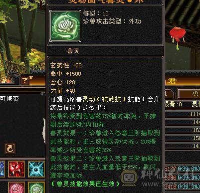 【邀月推荐】骨翼限定坐骑断桥4级配饰帅气6655天山，8雕纹5精绘，六神还差几千，带双10兽灵打怪，心洛更新