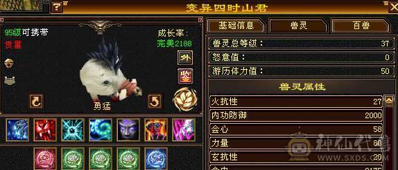 【邀月推荐】骨翼限定坐骑断桥4级配饰帅气6655天山，8雕纹5精绘，六神还差几千，带双10兽灵打怪，心洛更新