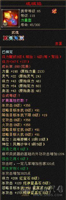 【邀月推荐】骨翼限定坐骑断桥4级配饰帅气6655天山，8雕纹5精绘，六神还差几千，带双10兽灵打怪，心洛更新