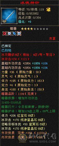 【邀月推荐】骨翼限定坐骑断桥4级配饰帅气6655天山，8雕纹5精绘，六神还差几千，带双10兽灵打怪，心洛更新