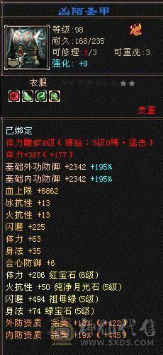 【邀月推荐】骨翼限定坐骑断桥4级配饰帅气6655天山，8雕纹5精绘，六神还差几千，带双10兽灵打怪，心洛更新