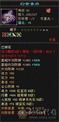 【邀月推荐】骨翼限定坐骑断桥4级配饰帅气6655天山，8雕纹5精绘，六神还差几千，带双10兽灵打怪，心洛更新