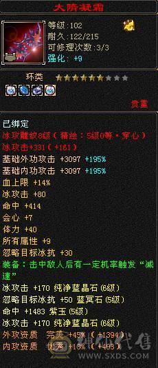 【邀月推荐】骨翼限定坐骑断桥4级配饰帅气6655天山，8雕纹5精绘，六神还差几千，带双10兽灵打怪，心洛更新