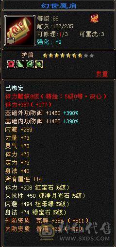 【邀月推荐】骨翼限定坐骑断桥4级配饰帅气6655天山，8雕纹5精绘，六神还差几千，带双10兽灵打怪，心洛更新