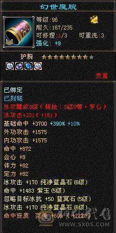 【邀月推荐】骨翼限定坐骑断桥4级配饰帅气6655天山，8雕纹5精绘，六神还差几千，带双10兽灵打怪，心洛更新