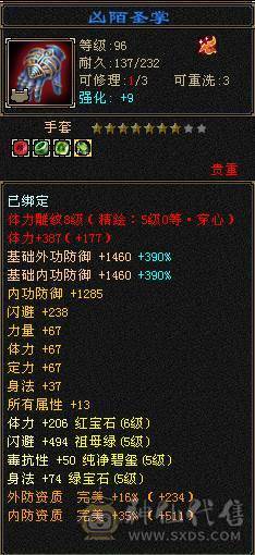 【邀月推荐】骨翼限定坐骑断桥4级配饰帅气6655天山，8雕纹5精绘，六神还差几千，带双10兽灵打怪，心洛更新