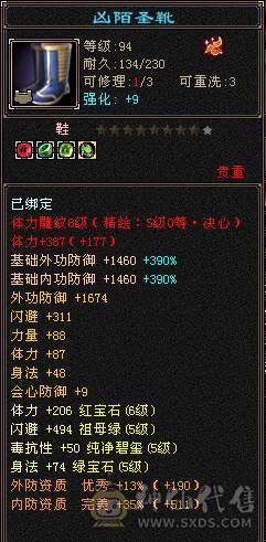 【邀月推荐】骨翼限定坐骑断桥4级配饰帅气6655天山，8雕纹5精绘，六神还差几千，带双10兽灵打怪，心洛更新
