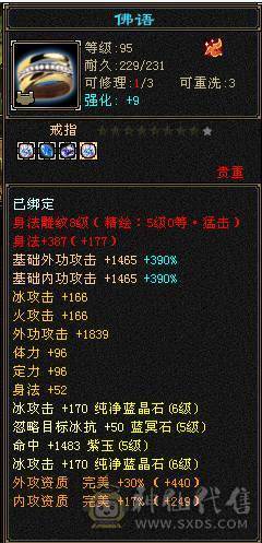 【邀月推荐】骨翼限定坐骑断桥4级配饰帅气6655天山，8雕纹5精绘，六神还差几千，带双10兽灵打怪，心洛更新