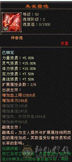 【邀月推荐】骨翼限定坐骑断桥4级配饰帅气6655天山，8雕纹5精绘，六神还差几千，带双10兽灵打怪，心洛更新