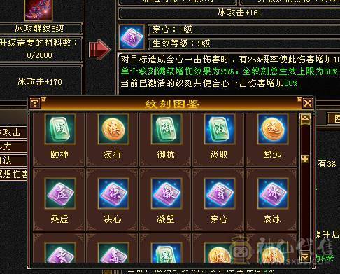 【邀月推荐】骨翼限定坐骑断桥4级配饰帅气6655天山，8雕纹5精绘，六神还差几千，带双10兽灵打怪，心洛更新