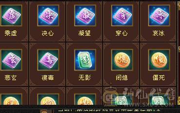 【邀月推荐】骨翼限定坐骑断桥4级配饰帅气6655天山，8雕纹5精绘，六神还差几千，带双10兽灵打怪，心洛更新