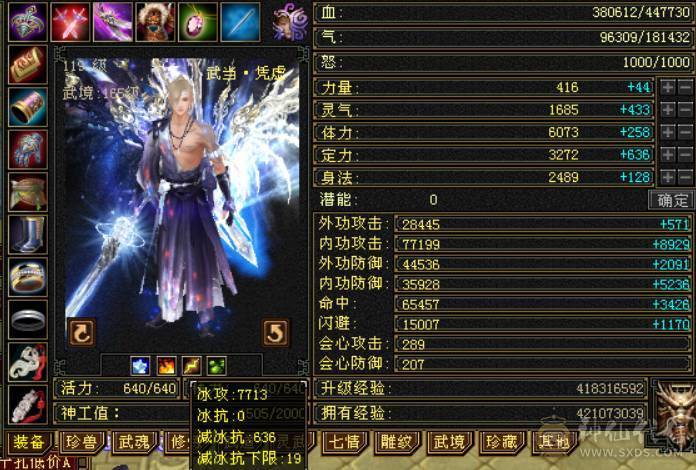 （梳子推荐）裸属7713  44W血 18W蓝   开状态能23W蓝 内功7.8W  万血8星项链  带9雕文 细节号  多套时装幻视颜值与实力并存