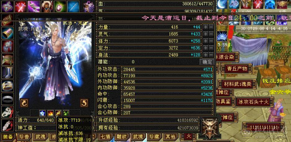 （梳子推荐）裸属7713  44W血 18W蓝   开状态能23W蓝 内功7.8W  万血8星项链  带9雕文 细节号  多套时装幻视颜值与实力并存
