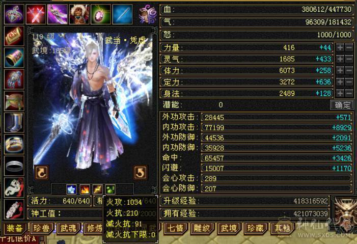 （梳子推荐）裸属7713  44W血 18W蓝   开状态能23W蓝 内功7.8W  万血8星项链  带9雕文 细节号  多套时装幻视颜值与实力并存