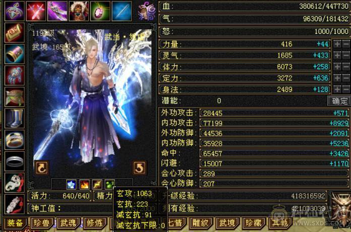 （梳子推荐）裸属7713  44W血 18W蓝   开状态能23W蓝 内功7.8W  万血8星项链  带9雕文 细节号  多套时装幻视颜值与实力并存