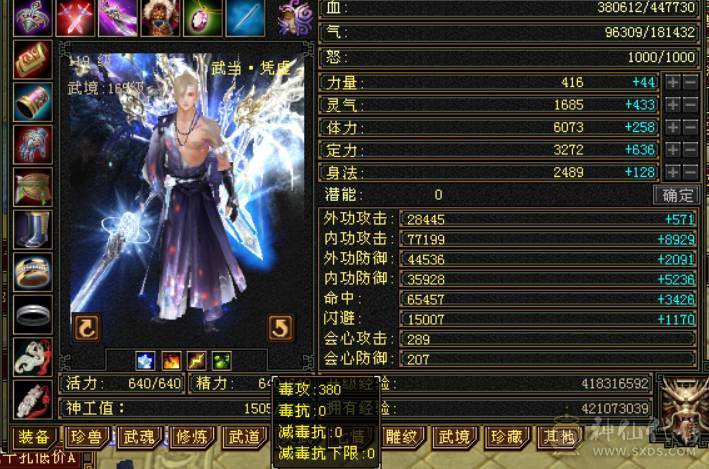 （梳子推荐）裸属7713  44W血 18W蓝   开状态能23W蓝 内功7.8W  万血8星项链  带9雕文 细节号  多套时装幻视颜值与实力并存