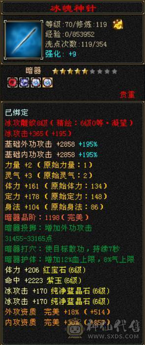 （梳子推荐）裸属7713  44W血 18W蓝   开状态能23W蓝 内功7.8W  万血8星项链  带9雕文 细节号  多套时装幻视颜值与实力并存