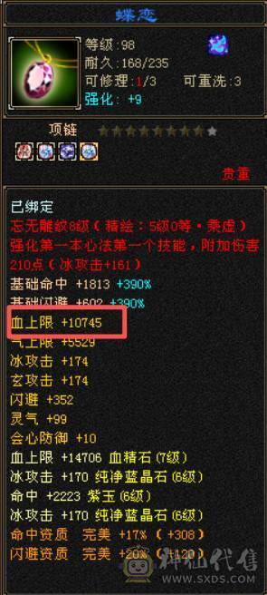 （梳子推荐）裸属7713  44W血 18W蓝   开状态能23W蓝 内功7.8W  万血8星项链  带9雕文 细节号  多套时装幻视颜值与实力并存
