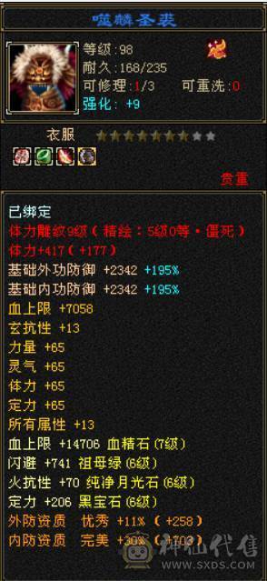 （梳子推荐）裸属7713  44W血 18W蓝   开状态能23W蓝 内功7.8W  万血8星项链  带9雕文 细节号  多套时装幻视颜值与实力并存