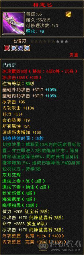 （梳子推荐）裸属7713  44W血 18W蓝   开状态能23W蓝 内功7.8W  万血8星项链  带9雕文 细节号  多套时装幻视颜值与实力并存