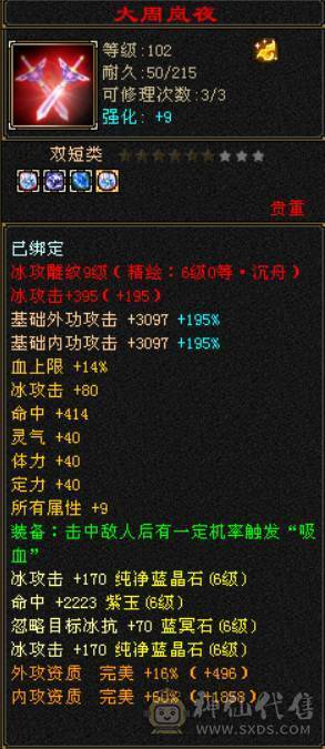 （梳子推荐）裸属7713  44W血 18W蓝   开状态能23W蓝 内功7.8W  万血8星项链  带9雕文 细节号  多套时装幻视颜值与实力并存
