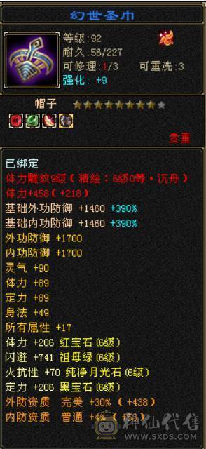 （梳子推荐）裸属7713  44W血 18W蓝   开状态能23W蓝 内功7.8W  万血8星项链  带9雕文 细节号  多套时装幻视颜值与实力并存