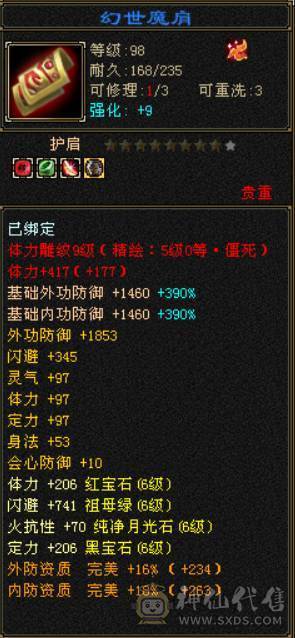 （梳子推荐）裸属7713  44W血 18W蓝   开状态能23W蓝 内功7.8W  万血8星项链  带9雕文 细节号  多套时装幻视颜值与实力并存