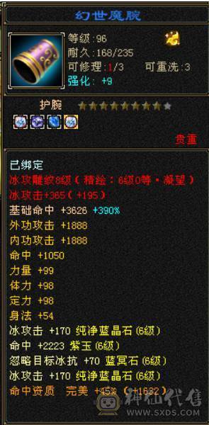 （梳子推荐）裸属7713  44W血 18W蓝   开状态能23W蓝 内功7.8W  万血8星项链  带9雕文 细节号  多套时装幻视颜值与实力并存