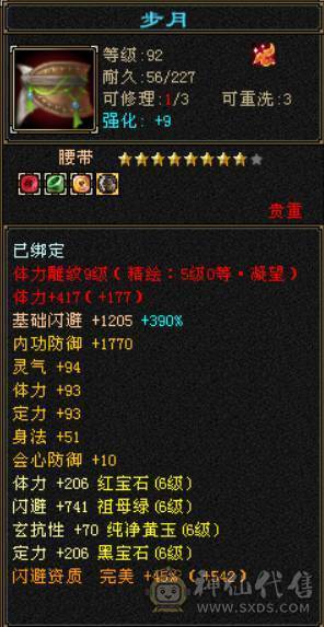 （梳子推荐）裸属7713  44W血 18W蓝   开状态能23W蓝 内功7.8W  万血8星项链  带9雕文 细节号  多套时装幻视颜值与实力并存