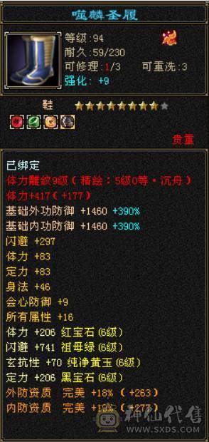 （梳子推荐）裸属7713  44W血 18W蓝   开状态能23W蓝 内功7.8W  万血8星项链  带9雕文 细节号  多套时装幻视颜值与实力并存