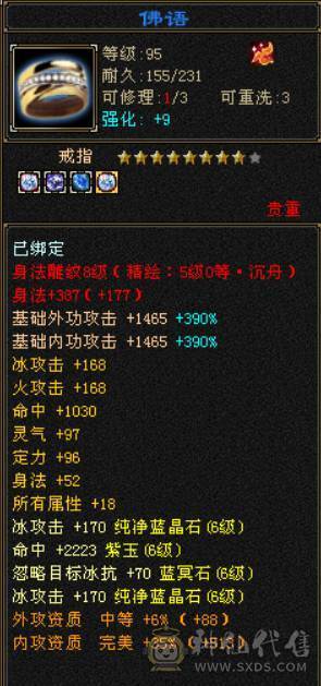 （梳子推荐）裸属7713  44W血 18W蓝   开状态能23W蓝 内功7.8W  万血8星项链  带9雕文 细节号  多套时装幻视颜值与实力并存