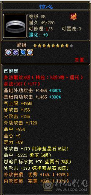 （梳子推荐）裸属7713  44W血 18W蓝   开状态能23W蓝 内功7.8W  万血8星项链  带9雕文 细节号  多套时装幻视颜值与实力并存