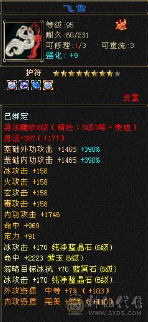 （梳子推荐）裸属7713  44W血 18W蓝   开状态能23W蓝 内功7.8W  万血8星项链  带9雕文 细节号  多套时装幻视颜值与实力并存