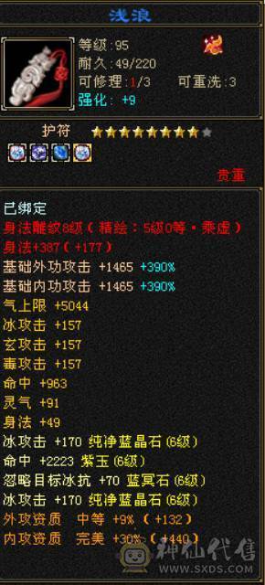 （梳子推荐）裸属7713  44W血 18W蓝   开状态能23W蓝 内功7.8W  万血8星项链  带9雕文 细节号  多套时装幻视颜值与实力并存