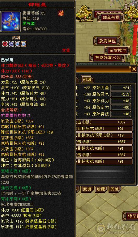 （梳子推荐）裸属7713  44W血 18W蓝   开状态能23W蓝 内功7.8W  万血8星项链  带9雕文 细节号  多套时装幻视颜值与实力并存