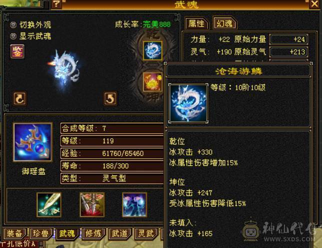 （梳子推荐）裸属7713  44W血 18W蓝   开状态能23W蓝 内功7.8W  万血8星项链  带9雕文 细节号  多套时装幻视颜值与实力并存