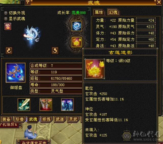 （梳子推荐）裸属7713  44W血 18W蓝   开状态能23W蓝 内功7.8W  万血8星项链  带9雕文 细节号  多套时装幻视颜值与实力并存