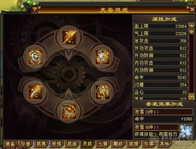 （梳子推荐）裸属7713  44W血 18W蓝   开状态能23W蓝 内功7.8W  万血8星项链  带9雕文 细节号  多套时装幻视颜值与实力并存