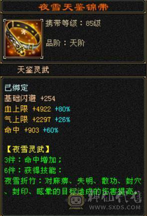 （梳子推荐）裸属7713  44W血 18W蓝   开状态能23W蓝 内功7.8W  万血8星项链  带9雕文 细节号  多套时装幻视颜值与实力并存