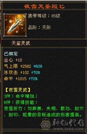 （梳子推荐）裸属7713  44W血 18W蓝   开状态能23W蓝 内功7.8W  万血8星项链  带9雕文 细节号  多套时装幻视颜值与实力并存