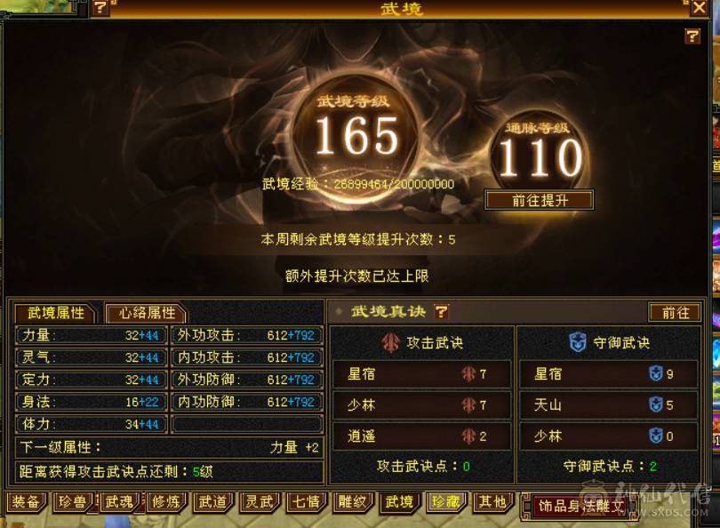 （梳子推荐）裸属7713  44W血 18W蓝   开状态能23W蓝 内功7.8W  万血8星项链  带9雕文 细节号  多套时装幻视颜值与实力并存
