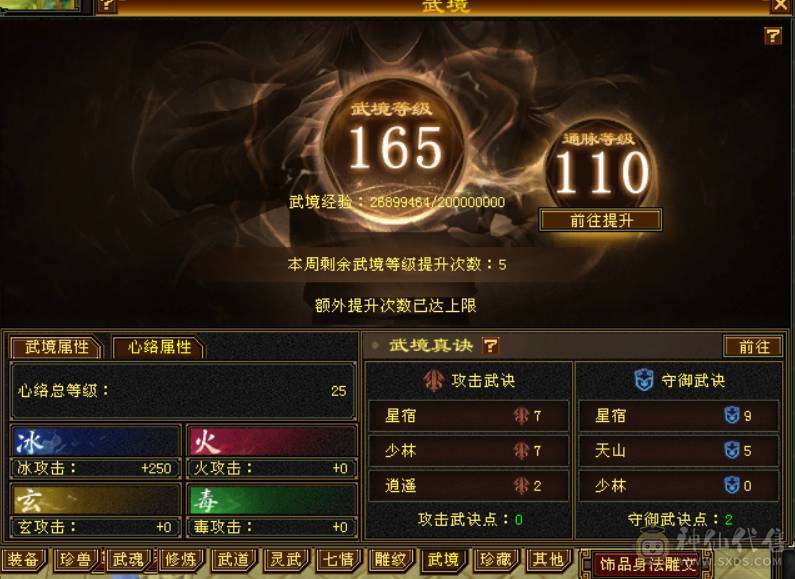 （梳子推荐）裸属7713  44W血 18W蓝   开状态能23W蓝 内功7.8W  万血8星项链  带9雕文 细节号  多套时装幻视颜值与实力并存