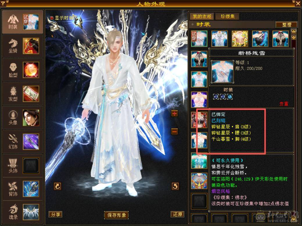 （梳子推荐）裸属7713  44W血 18W蓝   开状态能23W蓝 内功7.8W  万血8星项链  带9雕文 细节号  多套时装幻视颜值与实力并存